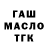 ГАШ гарик Snazzy Z