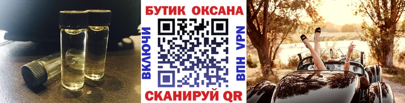 БУТИРАТ Butirat Шлиссельбург