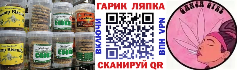 Печенье с ТГК конопля  сколько стоит  Шлиссельбург 