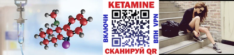 Кетамин VHQ  Шлиссельбург 
