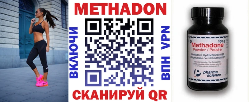 Метадон белоснежный  Шлиссельбург 